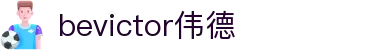 bevictor伟德Wade Sports- 韦德官方网站
