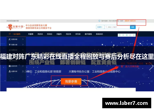 福建对阵广东精彩在线直播全程回放与赛后分析尽在这里